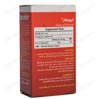 قطره آهن لیپوزومال لیپوزوفر بی اس کی | 30 میلی لیتر